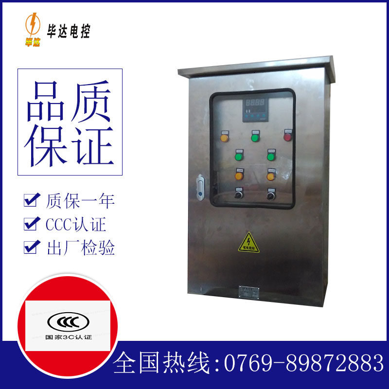 临西控制箱