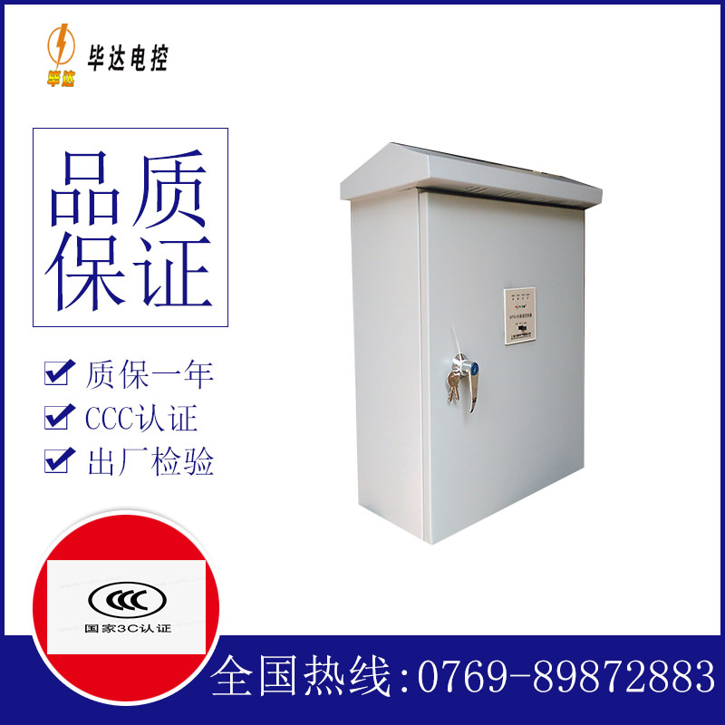 临西排污泵控制箱